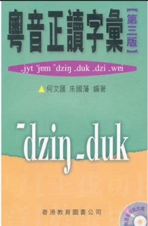 晟 發音|晟字用粵語廣東話怎麼讀